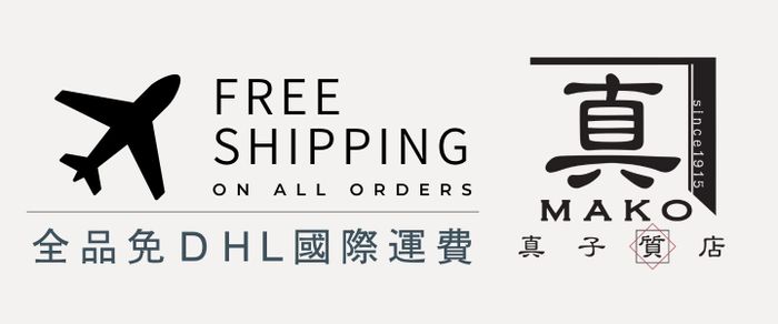 Free DHL Shipping.jpg